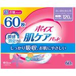 ポイズ 肌ケアパッド 多い時も安心用 日本製紙クレシア