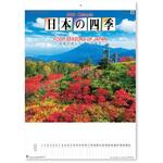 NK15 壁掛けカレンダー日本の四季 新日本カレンダー