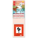 NK8274 招福午歳台紙付日めくりカレンダー(4号) 新日本カレンダー