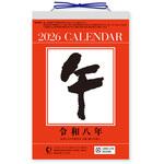 NK8006 6号型日めくりカレンダー(6号) 新日本カレンダー