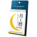 NK8812 月と暦 日めくり 新日本カレンダー