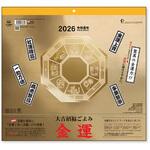 NK8705 壁掛け金運カレンダー 新日本カレンダー