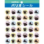 PS768 パリオシール?はげましシール クロネコ 日本ノート