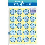 パリオシール 4号 花形シール 日本ノート