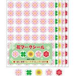 PSHMAS パリオシール?花マーク アソートシール 日本ノート