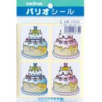 PS532 パリオシール お誕生日シール 日本ノート