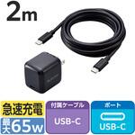 USB Type-C 充電器 PD PPS対応 65W 1ポート TypeCケーブル付属 2m スイングプラグ 小型 軽量 エレコム