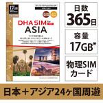 DHA-SIM-181 DHA SIM for ASIA アジア周遊 365日 17GB 日本+アジア24ヶ国 データSIMカード DHA Corporation