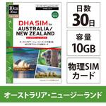 DHA-SIM-180 DHA SIM オーストラリア/ニュージーランド 10GB30日 プリペイドデータSIMカード DHA Corporation