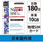 DHA-SIM-138 Nippon SIM for Japan 標準版 180日 10GB 日本国内用プリペイドデータSIMカード(事務手続一切不要・SIMカード同梱・簡単設定/即利用OK) DHA Corporation
