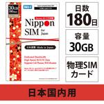DHA-SIM-135 Nippon SIM for Japan 標準版 180日 30GB 日本国内用プリペイドデータSIMカード(事務手続一切不要・SIMカード同梱・簡単設定/即利用OK) DHA Corporation