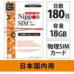 DHA-SIM-100 Nippon SIM for Japan 標準版 180日18GB 日本国内用 ドコモ回線 プリペイドデータSIMカード(事務手続一切不要・SIMカード同梱・簡単設定/即利用OK) DHA Corporation