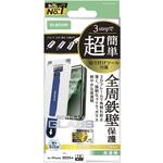 PM-A25CFLGFOT iPhone17 Pro ガラスフィルム 高透明 全周保護 角割れ防止 10H Gorilla(R) 薄型 簡単貼り付けツール付 エレコム