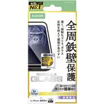 PM-A25CFLGFOM iPhone17 Pro ガラスフィルム アンチグレア 全周保護 角割れ防止 フレーム付 9H Gorilla(R) 薄型 指紋防止 エレコム