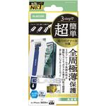 PM-A25CFLGFOSTB iPhone17 Pro ガラスフィルム 高透明 ブルーライトカット Gorilla(R) 超感度 簡単貼り付けツール付 エレコム