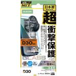 PM-A25CFLG3ODBL iPhone17 Pro ガラスフィルム 高透明 ブルーライトカット D3O(R) 超衝撃保護 10H超 Gorilla(R) 傷に強い エレコム
