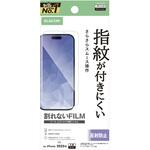 PM-A25DFLF iPhone17 Pro Max フィルム アンチグレア 抗菌 指紋防止 気泡防止 マット 反射防止 エレコム