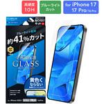 LN-IM25FGLB iPhone 17/iPhone 17 Pro/iPhone 16 Pro ガラスフィルム「GLASS PREMIUM FILM Lite」 ブルーライトカット LEPLUS NEXT
