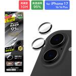 LN-IM25FGLENS iPhone 17/iPhone 16/iPhone 16 Plus レンズ保護ガラスフィルム「GLASS PREMIUM FILM」 高透過 約95% LEPLUS NEXT