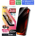 LN-IM25FGN iPhone 17/iPhone 17 Pro/iPhone 16 Pro ガラスフィルム「GLASS PREMIUM FILM」 覗き見防止180° LEPLUS NEXT