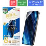 LN-IM25FGLVB iPhone 17/iPhone 17 Pro/iPhone 16 Pro ガラスフィルム「GLASS PREMIUM FILM Lite」新世代ガラス ブルーライトカット LEPLUS NEXT