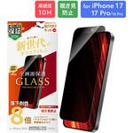 LN-IM25FGLVN iPhone 17/iPhone 17 Pro/iPhone 16 Pro ガラスフィルム「GLASS PREMIUM FILM Lite」新世代ガラス 覗き見防止180° LEPLUS NEXT