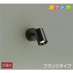 スポットライト/ときめき/一般/吹抜け・傾斜天井 DAIKO(大光電機)