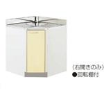 隅調理台 さくら クリナップ