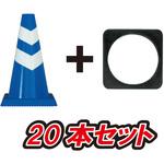 ミニスコッチコーン 1kgおもし付 ブラスト興業