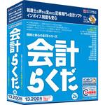 会計らくだ26 BSLシステム研究所