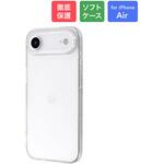 LN-MIA25CSTZCL2 iPhone Air ソフトケース 「UTILO Soft 精密設計」 クリア MSソリューションズ