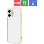 LN-MIM25UKHWH iPhone 17 耐衝撃ハイブリッドケース 「Velta」 ミルクホワイト MSソリューションズ