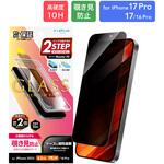 LN-MIP25FGN iPhone 17 Pro/17/iPhone 16 Pro ガラスフィルム「GLASS PREMIUM FILM」 覗き見防止180° MSソリューションズ
