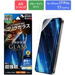 LN-MIP25FGLOB iPhone 17 Pro/17/iPhone 16 Pro ガラスフィルム「GLASS PREMIUM FILM Lite」ゴリラガラス ブルーライトカット MSソリューションズ