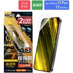 LN-MIP25FGO iPhone 17 Pro/17/iPhone 16 Pro ガラスフィルム「GLASS PREMIUM FILM」ゴリラガラス 超透明 MSソリューションズ