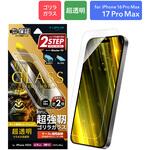 LN-MIL25FGO iPhone 17 Pro Max/iPhone 16 Pro Max ガラスフィルム「GLASS PREMIUM FILM」ゴリラガラス 超透明 MSソリューションズ
