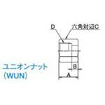 ユニオンナット(溶接継手) 大阪ジャッキ製作所
