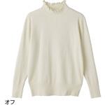 821463 もちもちフリル衿セーター ケアファッション