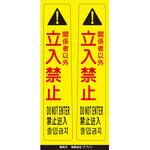 ピタッとシール サインフック用(2枚組) アプソン
