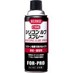 シリコンルブスプレー 呉工業(クレ)