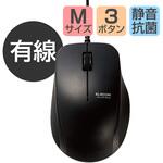 マウス 有線 抗菌 静音 ブルーLED 3ボタン Mサイズ ケーブル長1m エレコム