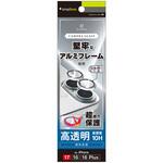 TR-IP25M2-LBLG-PCSV iPhone 17 / 16 / 16 Plus 精密設計ケース専用 アルミフレーム 高透明 レンズ保護ガラス シルバー Simplism