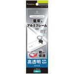TR-IP25L1-LBLG-PCSV iPhone Air 精密設計ケース専用 アルミフレーム 高透明 レンズ保護ガラス シルバー Simplism