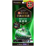 TR-IP25M3-PFPM-SKCC iPhone 17 Pro / 16 Pro 超衝撃吸収 画面保護フィルム 高透明 Simplism