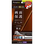 TR-IP25M3-PF-LPVCC iPhone 17 Pro のぞき見防止 画面保護フィルム 光沢 Simplism