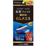 TR-IP25M3-GLS-B6CC iPhone 17 Pro ケースとの相性抜群 60%ブルーライト低減 画面保護強化ガラス 光沢 Simplism