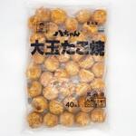 181961 【冷凍】八ちゃん堂 八ちゃん堂の大玉たこ焼40個 1.2kg 八ちゃん堂