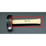 EA575ZV-11 266mm 木柄(EA575ZV用) エスコ