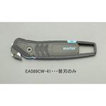 EA589CW-41 開梱用カッター替刃(10個) エスコ