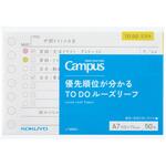 キャンパス 優先順位が分かるTODOルーズリーフA7サイズ コクヨ キャンパス 優先順位が分かるTODOルーズリーフA7サイズ コクヨ